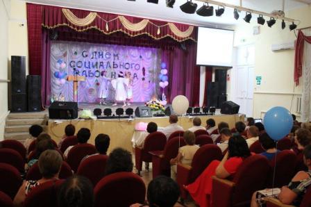 День социального работника